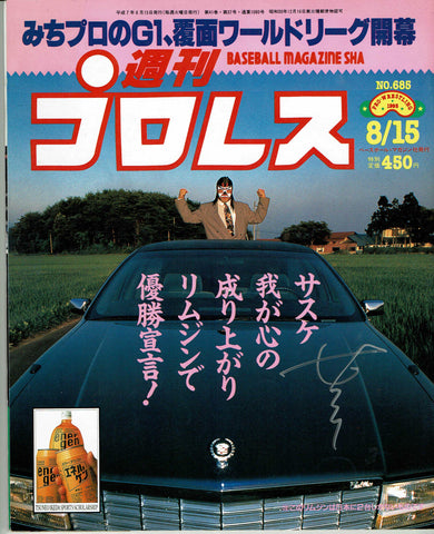 Magazine A Signed by The Great Sasuke