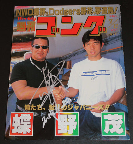 Magazine J Signed by Masahiro Masa Chono