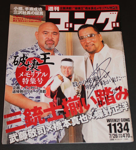 Magazine A Signed by Masahiro Masa Chono