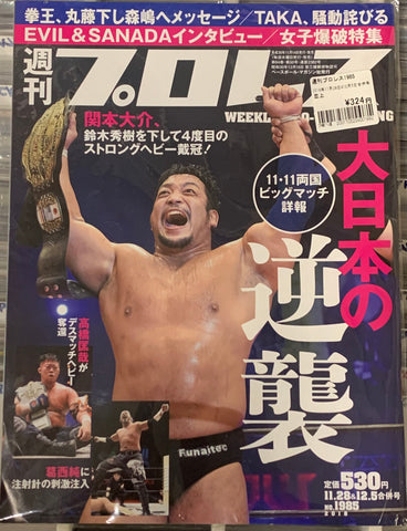 Japanese Magazine “Weekly Pro Wrestling #1985” from 2018 (Very Hard To Find)