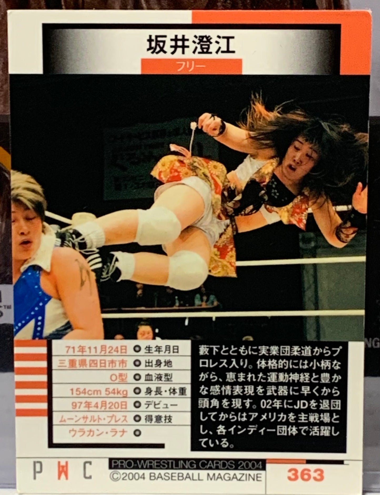 Sumie Sakai Signed 2004 BBM Japanese Card (Comes w/COA)