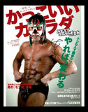 The Great Sasuke Pose 13 Signed Photo