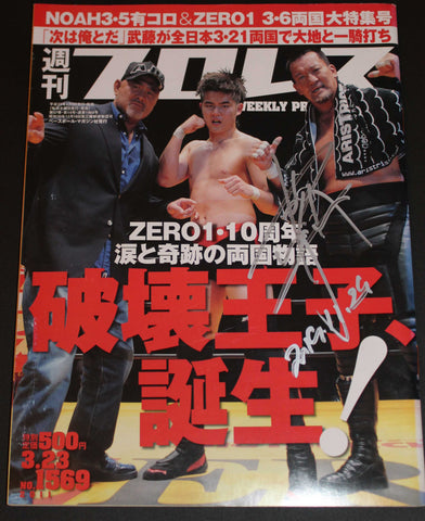 Magazine L Signed by Masahiro Masa Chono