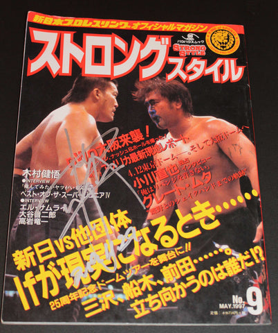 Magazine F Signed by Masahiro Masa Chono