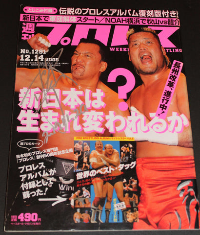 Magazine H Signed by Masahiro Masa Chono